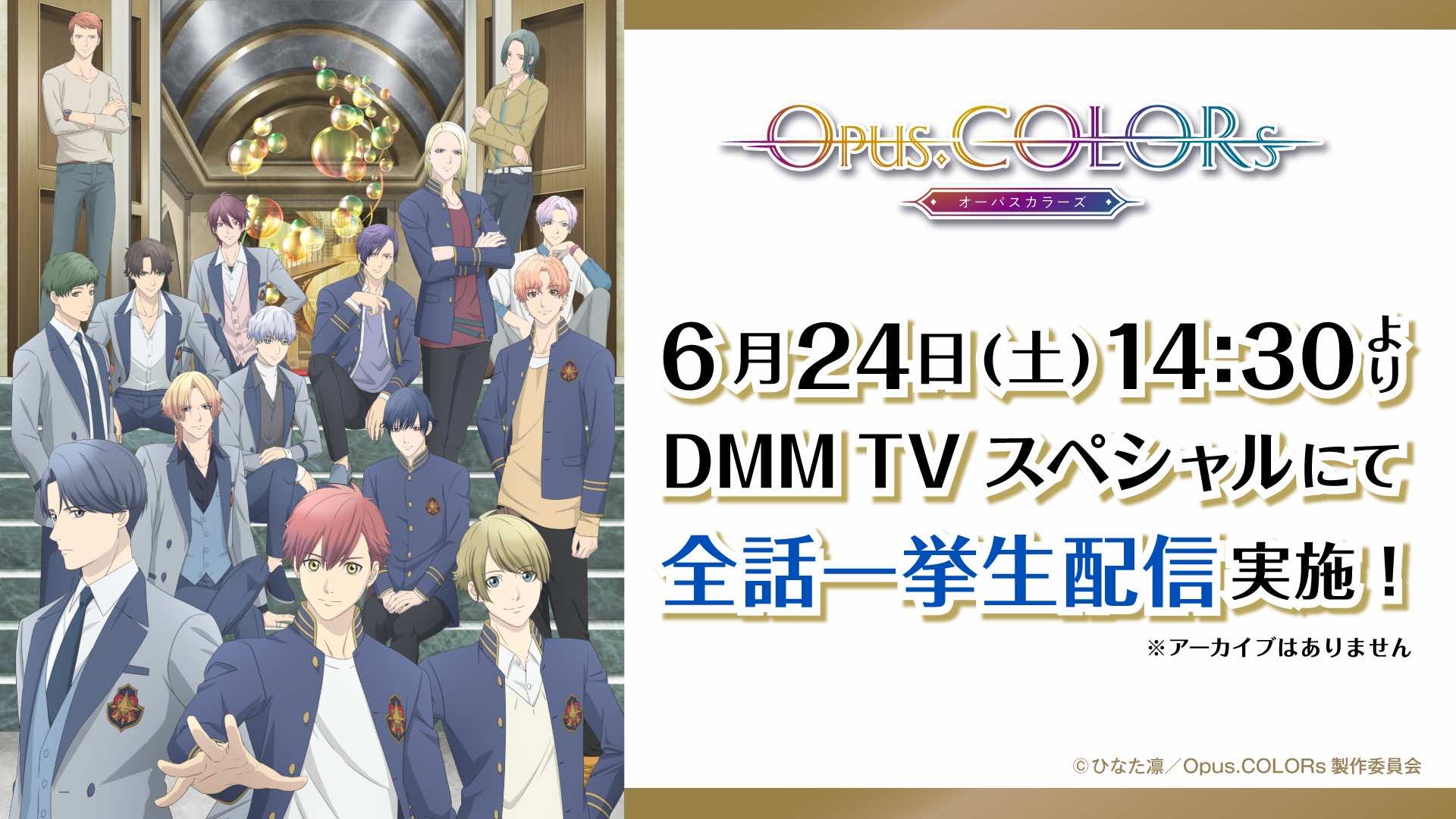 全話一挙上映決定！