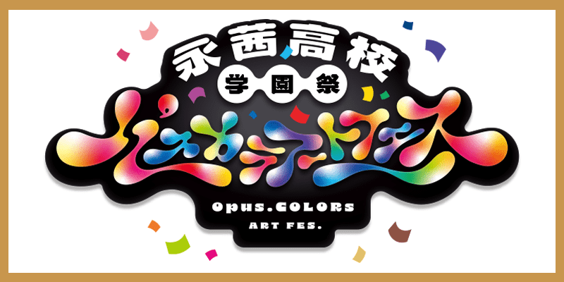 『Opus.COLORs』スペシャルイベント開催！